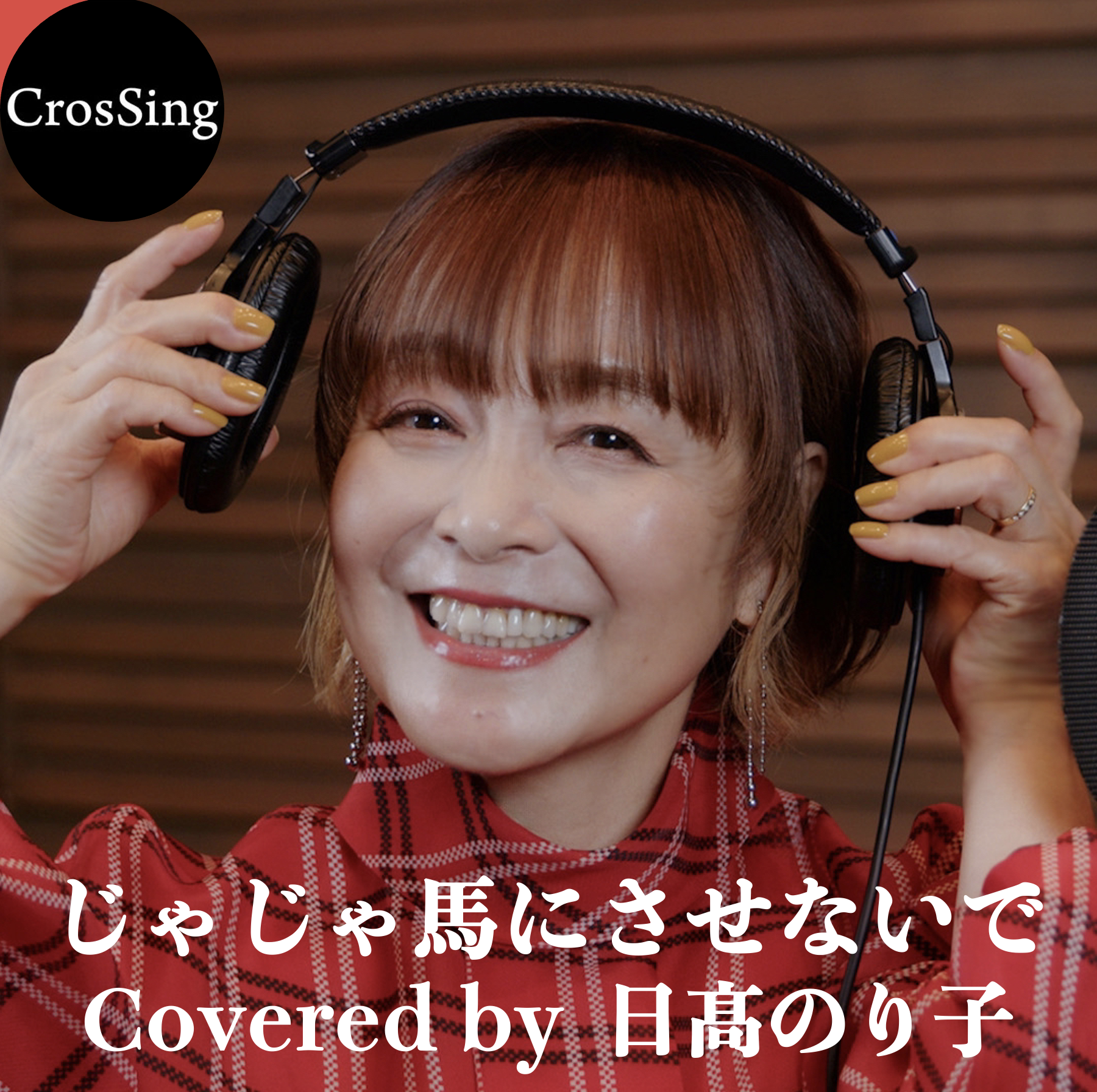 DISCOGRAPHY | 日髙のり子 OFFICIAL WEBSITE