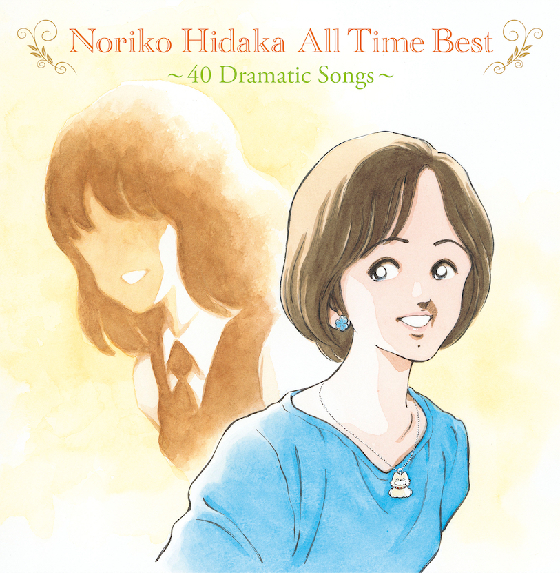 Noriko Hidaka All Time Best ～40 Dramatic Songs～