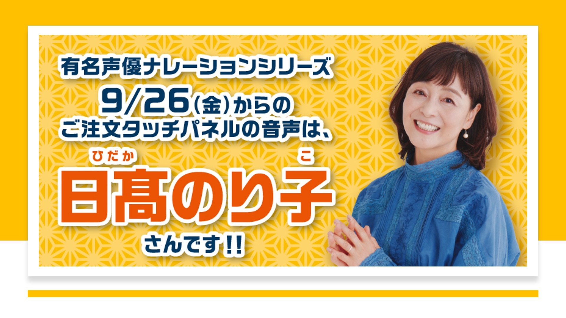 メイン画像